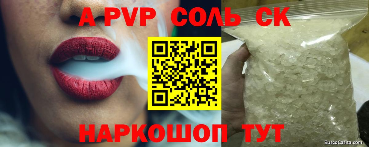 Гудермес  A-PVP мука  купить наркотик  А ПВП Соль  Вход с VPN 