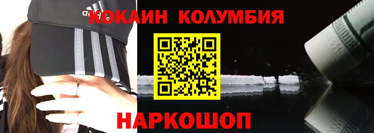 COCAIN Колумбийский Гудермес