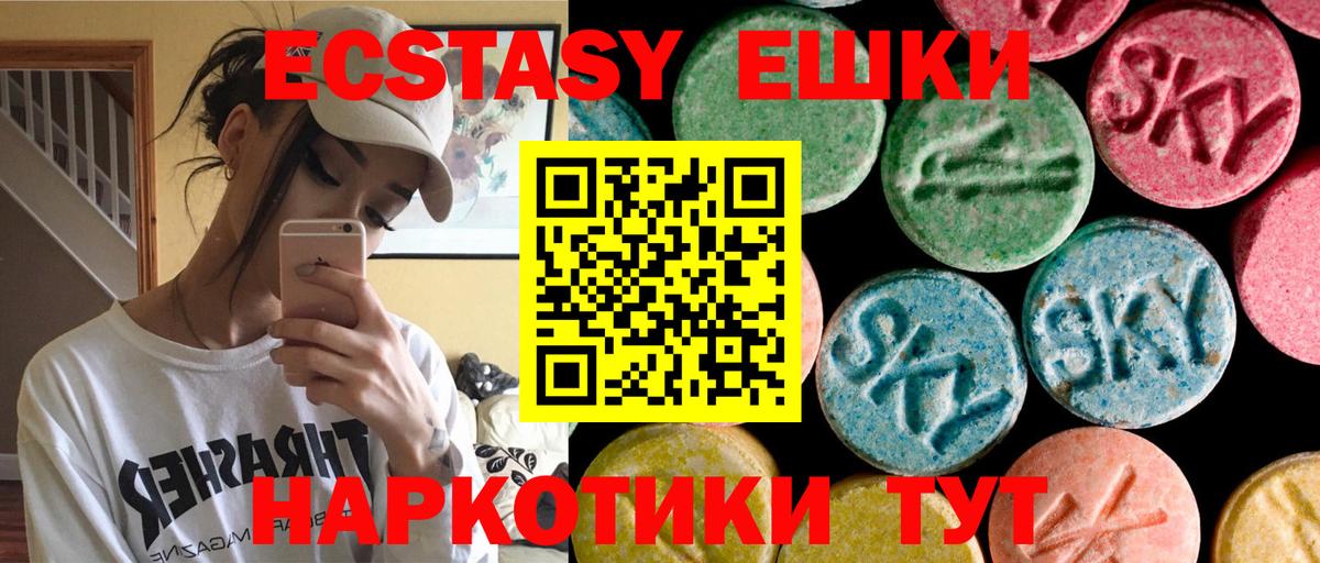 Экстази Punisher  Вход с VPN  купить наркотик  Ecstasy  Ecstasy круглые  гидра рабочий сайт  Гудермес 