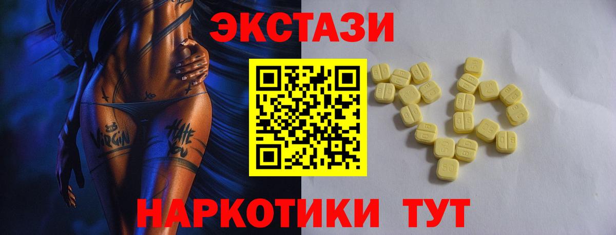 Экстази 99% Гудермес