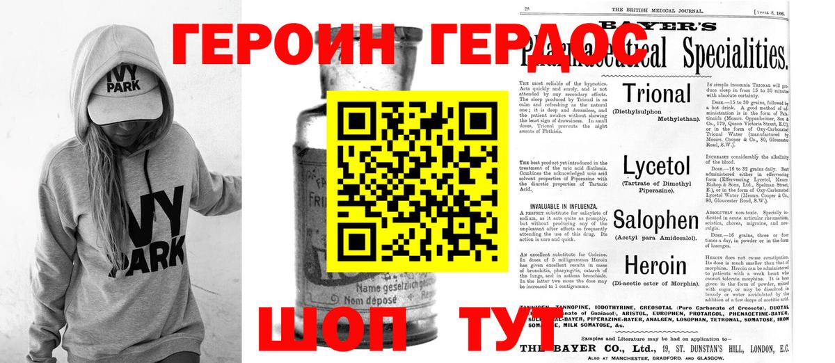 Героин гречка  Вход с VPN  ГЕРОИН  Гудермес 
