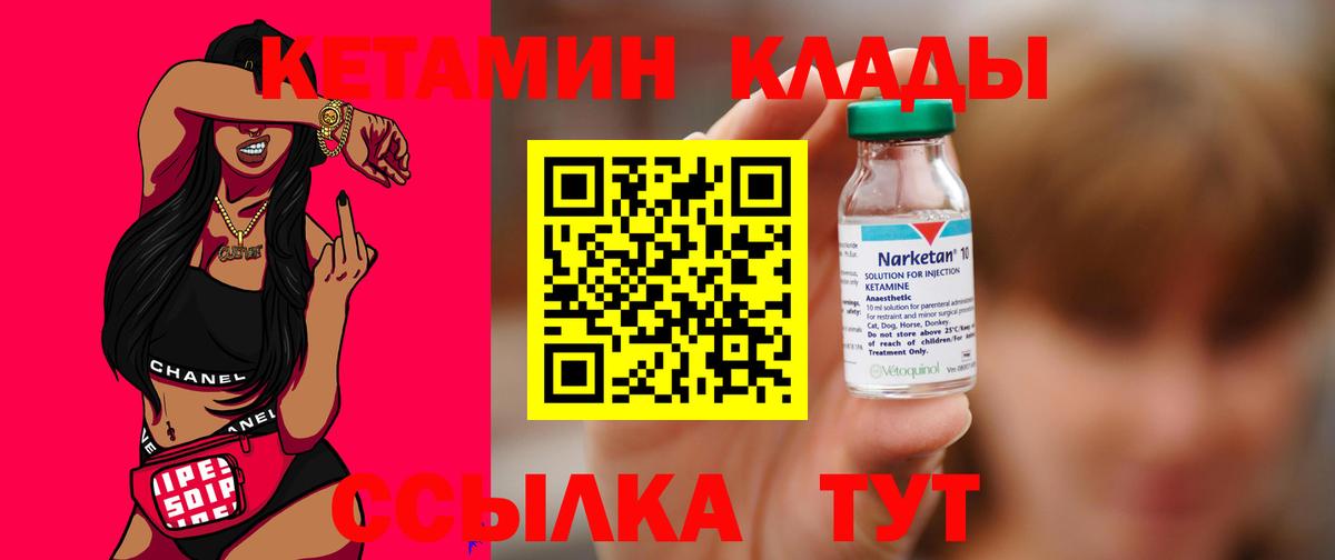 Кетамин VHQ  Кетамин VHQ  Гудермес  Вход с VPN 