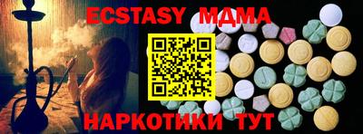 MDMA Белореченск