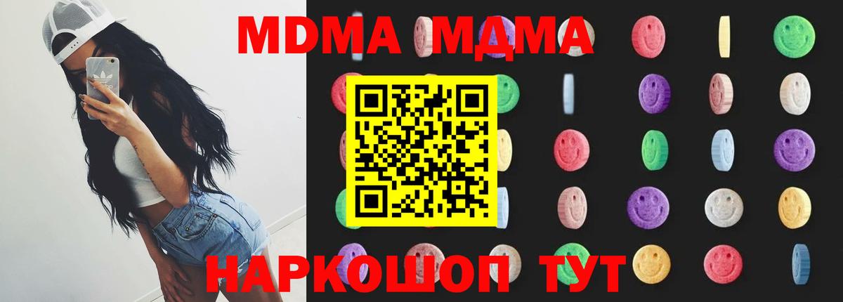 Гудермес  МДМА  МДМА молли  Вход с VPN  MDMA кристаллы 