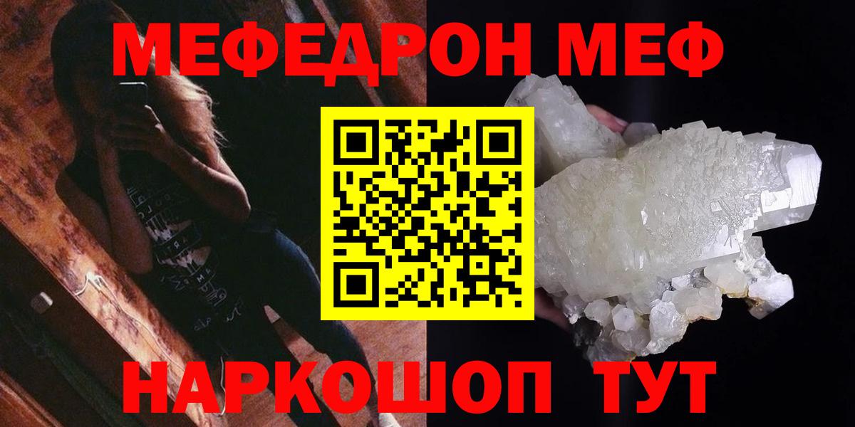 Мефедрон мука Гудермес
