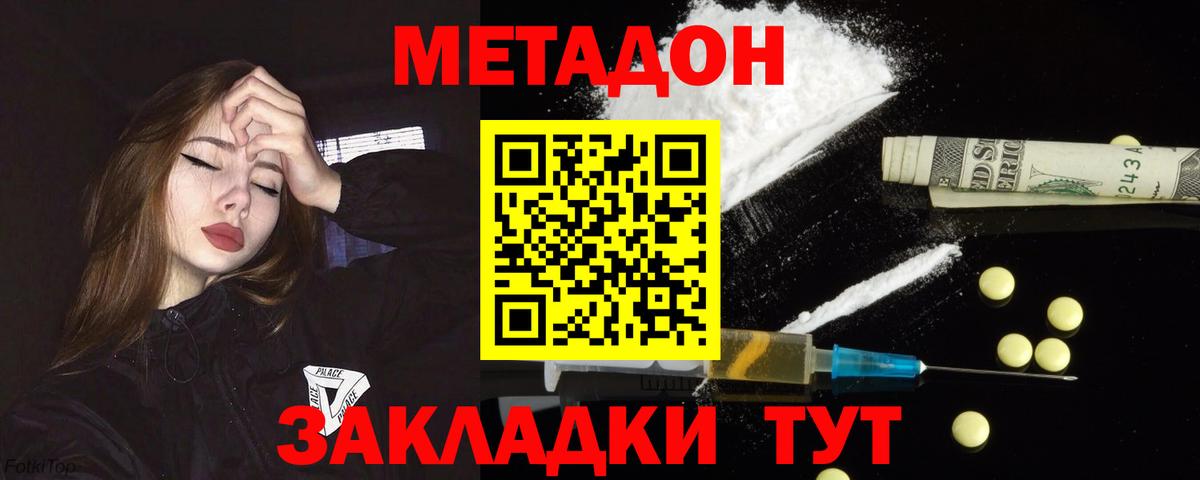 МЕТАДОН VHQ  Вход с VPN  Гудермес 