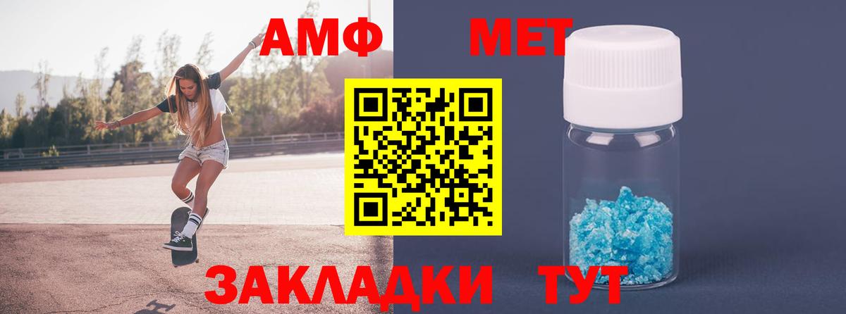 МЕТАМФЕТАМИН витя Гудермес