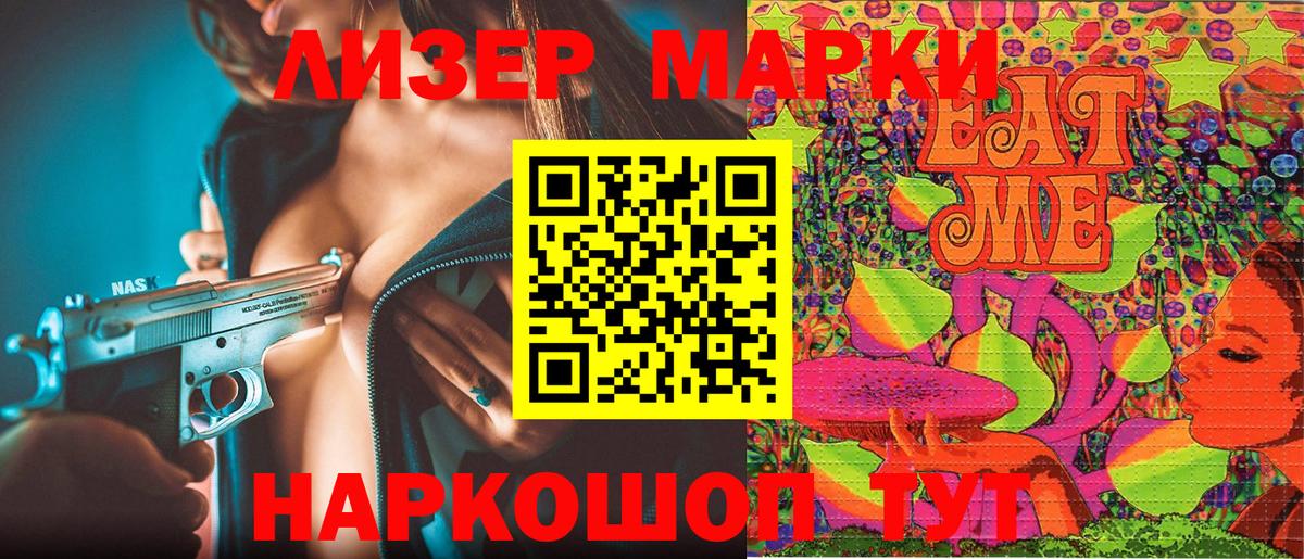 Марки 25I-NBOMe 1,5мг  что такое   Марки 25I-NBOMe 1,5мг  Гудермес  Вход с VPN  Наркотические марки 