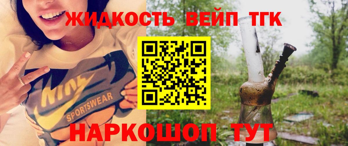Дистиллят ТГК вейп  Вход с VPN  Гудермес  Дистиллят ТГК жижа 