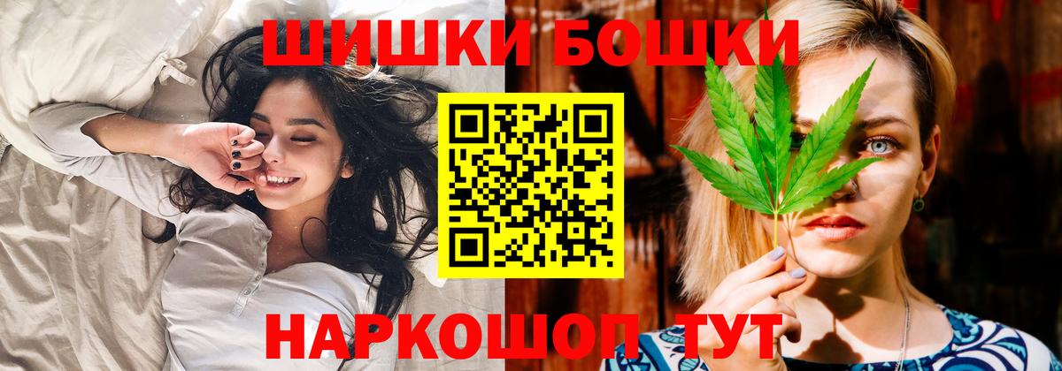 Бошки Шишки Amnesia  Вход с VPN  Конопля White Widow  Гудермес 